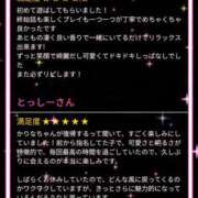 ヒメ日記 2025/08/28 23:57 投稿 かりな スピード日本橋店