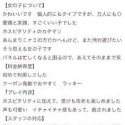 ヒメ日記 2026/05/22 11:42 投稿 かりな スピード日本橋店