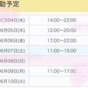 ヒメ日記 2025/06/04 15:32 投稿 いおり 秋葉原 添い寝女子