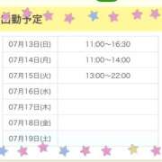 ヒメ日記 2025/07/13 10:35 投稿 いおり 秋葉原 添い寝女子