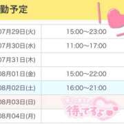 ヒメ日記 2025/07/29 14:49 投稿 いおり 秋葉原 添い寝女子