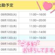 ヒメ日記 2025/09/09 11:13 投稿 いおり 秋葉原 添い寝女子
