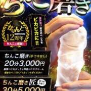 ヒメ日記 2025/10/25 12:30 投稿 いおり 秋葉原 添い寝女子