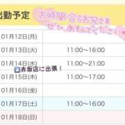 ヒメ日記 2026/01/13 10:35 投稿 いおり 秋葉原 添い寝女子