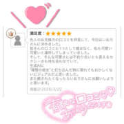 ヒメ日記 2026/03/26 11:29 投稿 いおり 秋葉原 添い寝女子