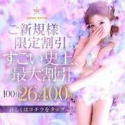 ヒメ日記 2026/03/22 17:20 投稿 なみ すごいエステ池袋店