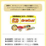 ヒメ日記 2025/10/15 19:06 投稿 大川えま ハプニング痴漢電車or全裸入室
