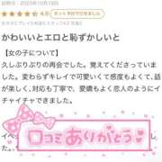 ヒメ日記 2025/10/20 20:09 投稿 熊沢 新宿人妻城