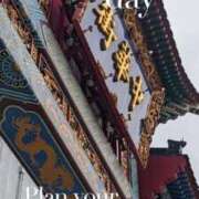 ヒメ日記 2025/05/12 22:05 投稿 富永りょう プレジデントハウス