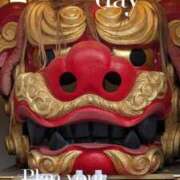 ヒメ日記 2025/12/25 22:01 投稿 富永りょう プレジデントハウス