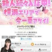 ヒメ日記 2025/04/06 14:17 投稿 ひなみ ジャパンクラブ富士