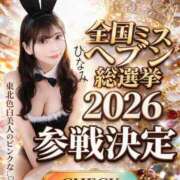 ひなみ 大切なお知らせ🎀 ジャパンクラブ富士