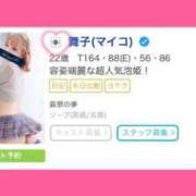 ヒメ日記 2025/05/29 18:25 投稿 舞子(マイコ) 翡翠の夢