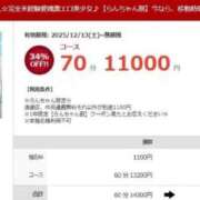 ヒメ日記 2025/12/13 14:23 投稿 らん 素人ぽちゃカワ学園