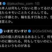 ヒメ日記 2025/03/12 18:57 投稿 白金ゆら ハプニング痴漢電車or全裸入室