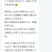 ヒメ日記 2025/03/20 12:57 投稿 白金ゆら ハプニング痴漢電車or全裸入室