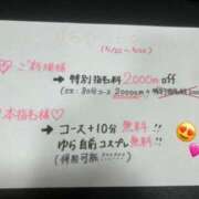 ヒメ日記 2025/05/29 06:07 投稿 白金ゆら ハプニング痴漢電車or全裸入室