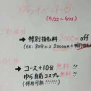 ヒメ日記 2025/05/30 12:57 投稿 白金ゆら ハプニング痴漢電車or全裸入室