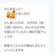 ヒメ日記 2025/12/08 17:07 投稿 白金ゆら ハプニング痴漢電車or全裸入室