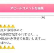 ヒメ日記 2026/03/14 07:57 投稿 白金ゆら ハプニング痴漢電車or全裸入室