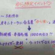 ヒメ日記 2026/03/17 09:47 投稿 白金ゆら ハプニング痴漢電車or全裸入室