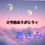 あさみ 　　11日　姫ご予約ありがとう❤️ 柏人妻花壇