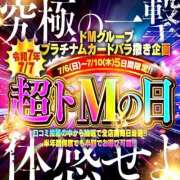 ヒメ日記 2025/07/06 18:51 投稿 める どMばすたーず すすきの店