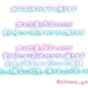 ヒメ日記 2025/03/29 13:44 投稿 るい 新宿本店 ぽちゃカワ女子専門店