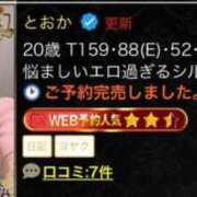 ヒメ日記 2025/07/19 14:38 投稿 とおか ロイヤル土佐