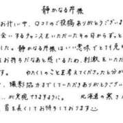 ヒメ日記 2025/10/30 19:39 投稿 蓮々 どMばすたーず すすきの店