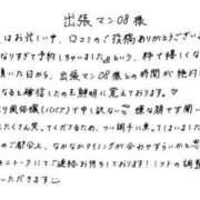 ヒメ日記 2025/11/28 20:00 投稿 蓮々 どMばすたーず すすきの店