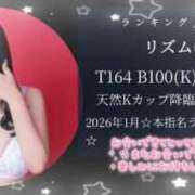 ヒメ日記 2026/02/01 16:14 投稿 リズム 奴隷コレクション