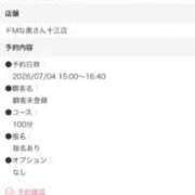 ヒメ日記 2026/07/04 14:44 投稿 ネトリ～ＮＴＲ～ ドMな奥さん 十三店
