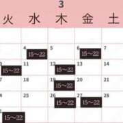 りん 🤍3月の出勤予定です🤍 男爵