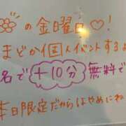 ヒメ日記 2025/05/09 19:28 投稿 まどか 迷宮の人妻 古河・久喜発
