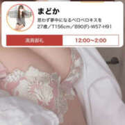 ヒメ日記 2026/08/19 01:09 投稿 まどか 迷宮の人妻 古河・久喜発