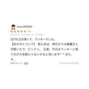 ヒメ日記 2025/04/17 14:02 投稿 あや ジュリアングループ三多摩店