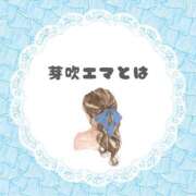 ヒメ日記 2025/11/12 07:00 投稿 芽吹エマ ローテンブルク