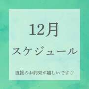 ヒメ日記 2025/11/12 19:47 投稿 芽吹エマ ローテンブルク