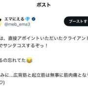ヒメ日記 2025/12/05 12:30 投稿 芽吹エマ ローテンブルク