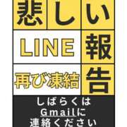 芽吹エマ またまたLINE凍結のお知らせ ローテンブルク