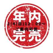 ヒメ日記 2025/12/26 08:30 投稿 芽吹エマ ローテンブルク