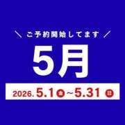 芽吹エマ 5月のご予約開始しましたっ！ ローテンブルク