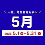 ヒメ日記 2026/04/24 19:46 投稿 芽吹エマ ローテンブルク