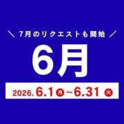 芽吹エマ 6月のご予約受付開始しています✨️ ローテンブルク