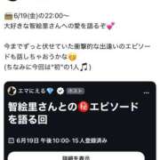 ヒメ日記 2026/06/19 21:40 投稿 芽吹エマ ローテンブルク