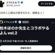芽吹エマ 本日22:00～柏木ほのか先生とのコラボスペースやるよ🎵vol.2 ローテンブルク