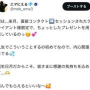 芽吹エマ 生まれて初めての〇〇するよ💕 ローテンブルク