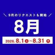 芽吹エマ 8月ご予約受付開始っ！ ローテンブルク