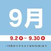 芽吹エマ 9月のご予約、受付開始しています💎 ローテンブルク